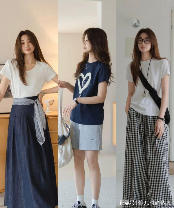 鑫策略 日常穿衣简约才高级，这些穿搭很适合普通人，舒适又大方