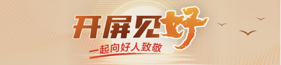 股门在线 开屏见“好”｜在一线钻研20年 高中学历的他带头完成200余项技术革新